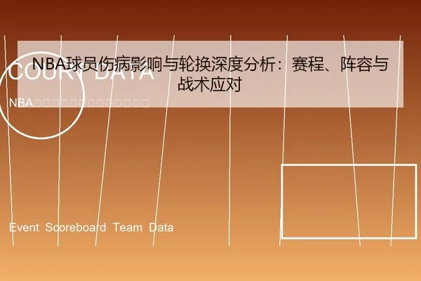 qiu-yuan-shang-bing-ying-xiang-yu-lun-huan-shen-du-fen-xi-sai-cheng-zhen-rong-yu-zhan-shu-ying-dui-1-202.jpg