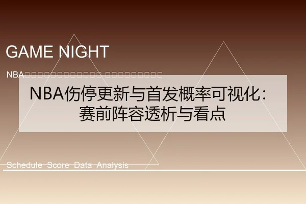 shang-ting-geng-xin-yu-shou-fa-gai-lv-ke-shi-hua-sai-qian-zhen-rong-tou-xi-yu-kan-dian-2-822.jpg