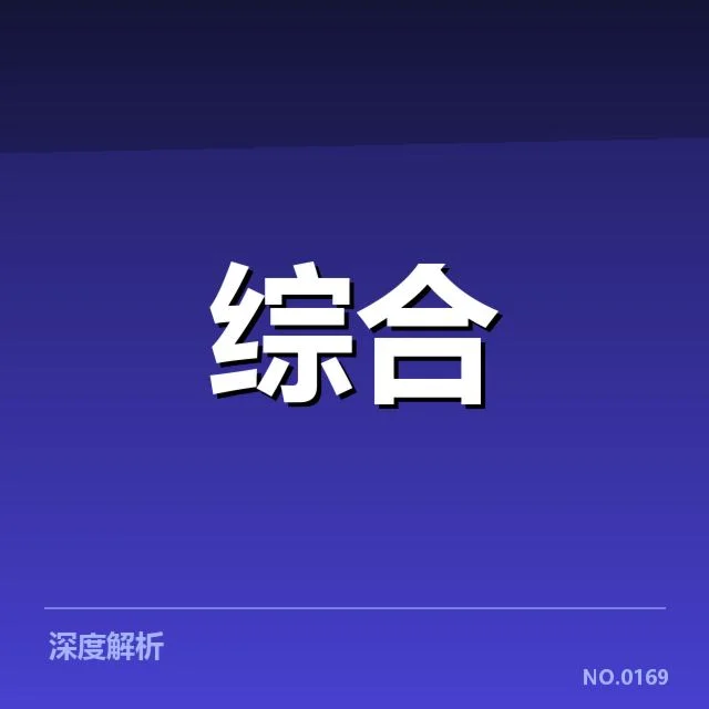 电竞比赛暂停判罚:赛事主办方公平性如何保障
