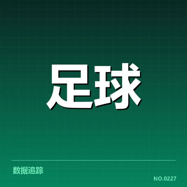 权威资料认证的教练团队和赛程安排